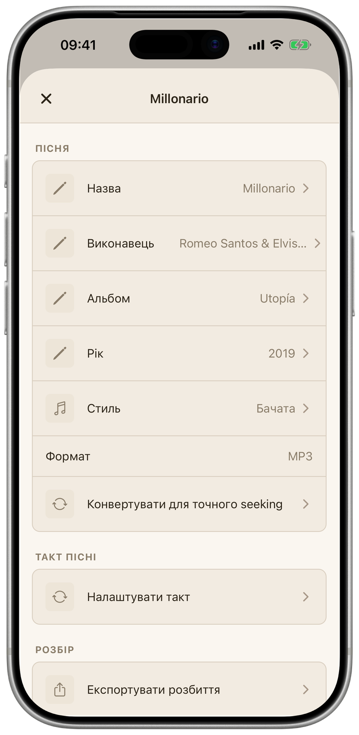 Стиль і налаштування