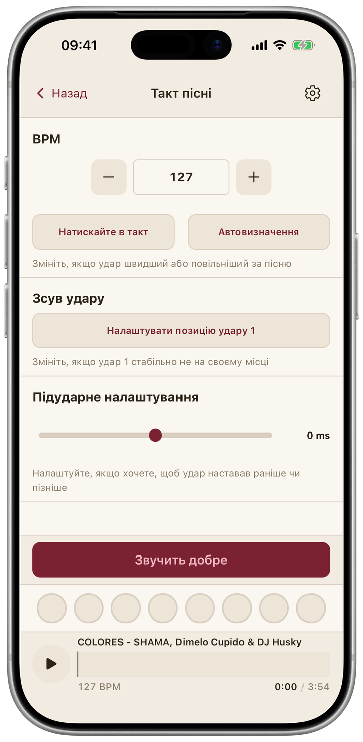 Крок 2